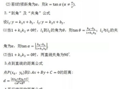 高三數學知識點歸納,有哪些常考知識點