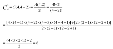 組合計算公式