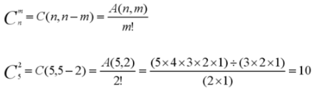 組合計算公式